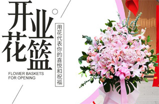 江苏南通启东市吕四港镇吕四公园社区花篮配送